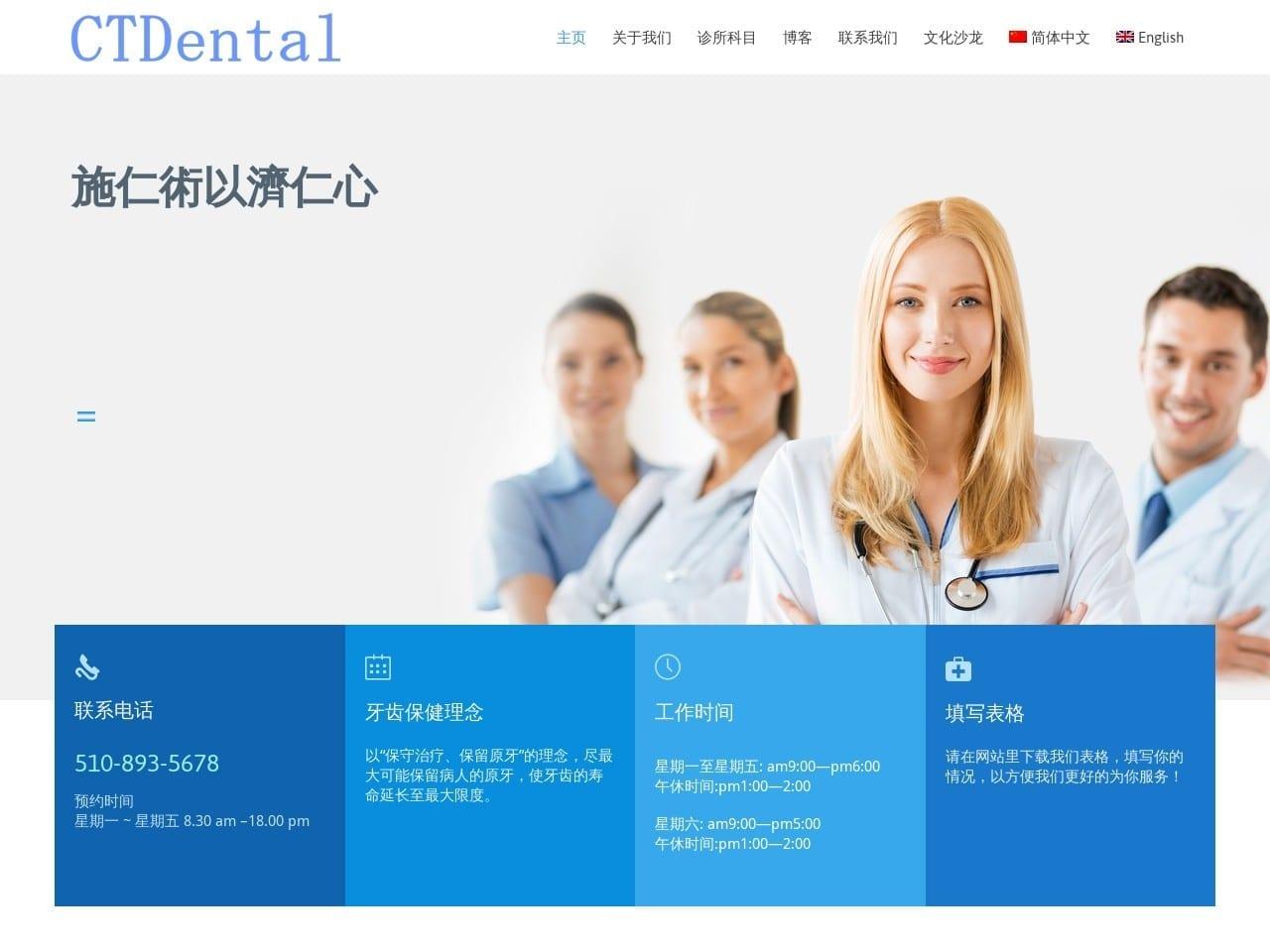 Oakland CT Dental screenshot