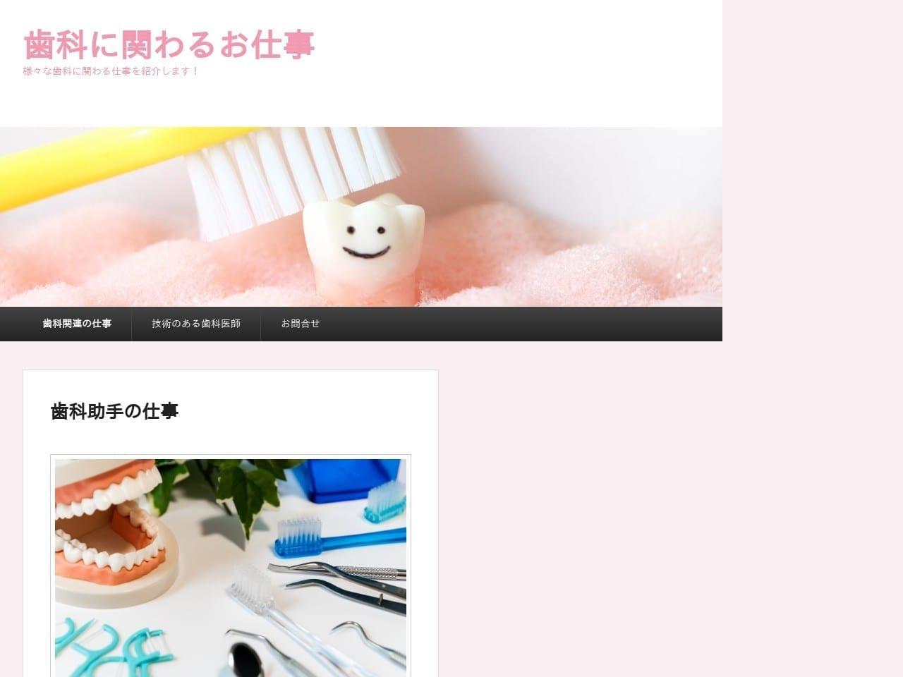 Abbey Dental Center Inc Dilibero John DDS screenshot