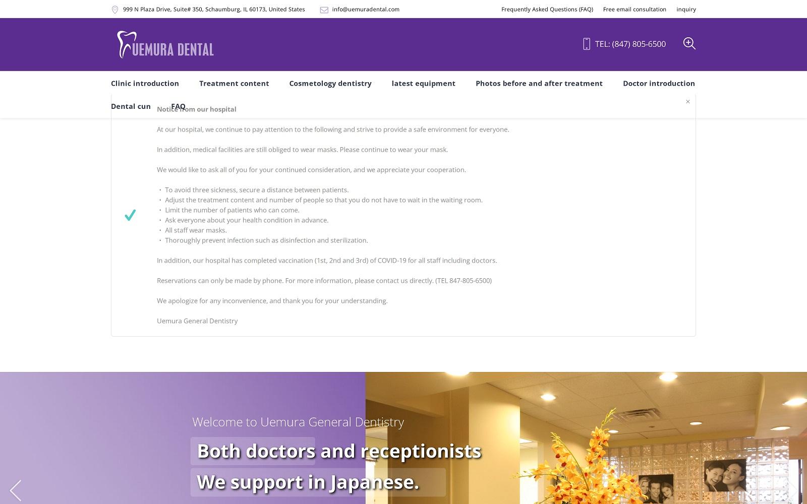 Uemura Dental screenshot