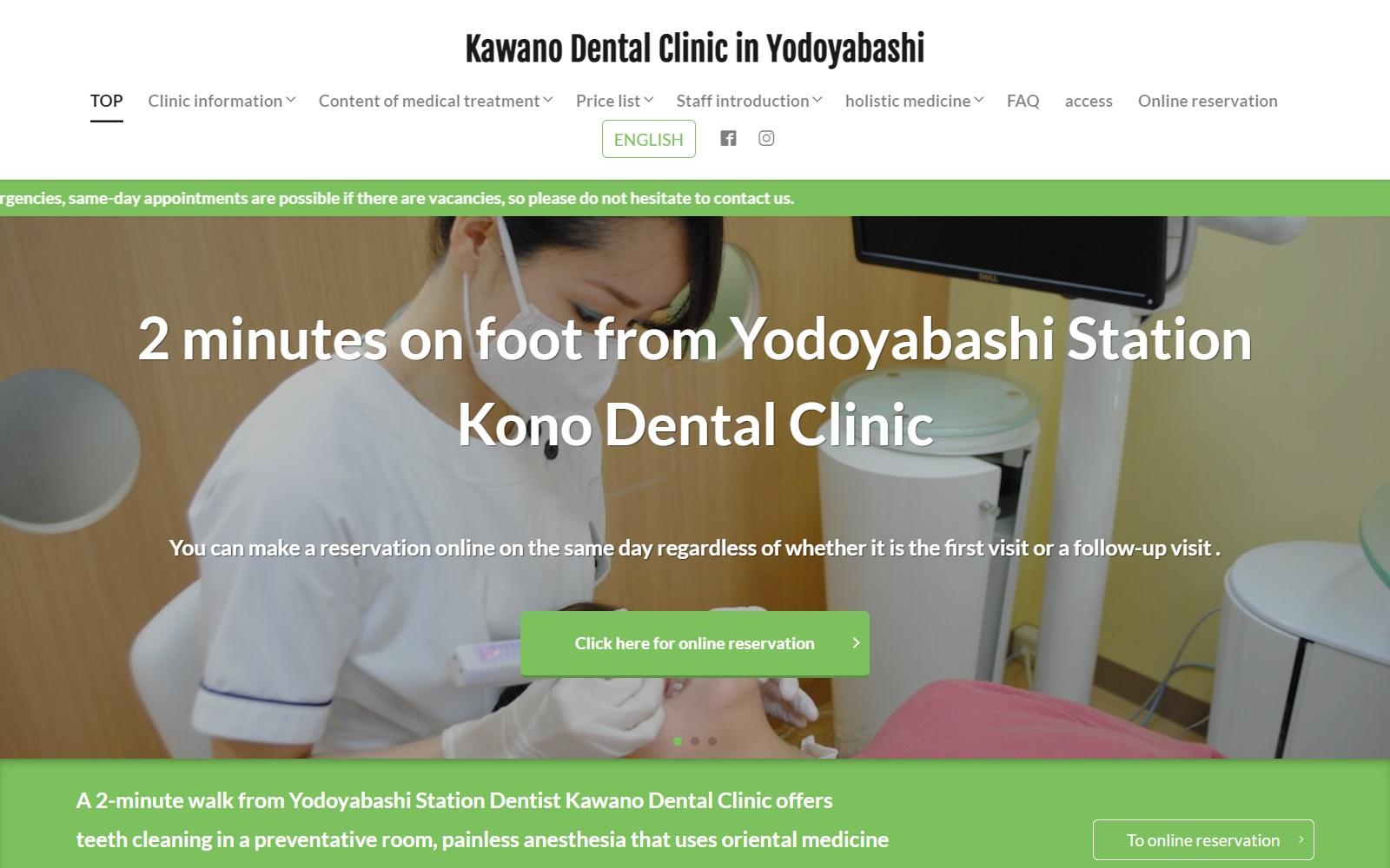 Kono Dental Clinic screenshot