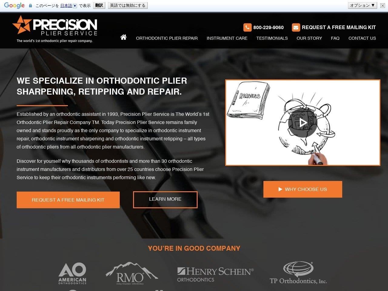 Orthodontic Plier Repair screenshot